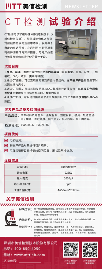 CT檢測試驗介紹.png