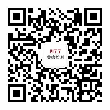 美信檢測(cè)官方公眾號(hào)二維碼