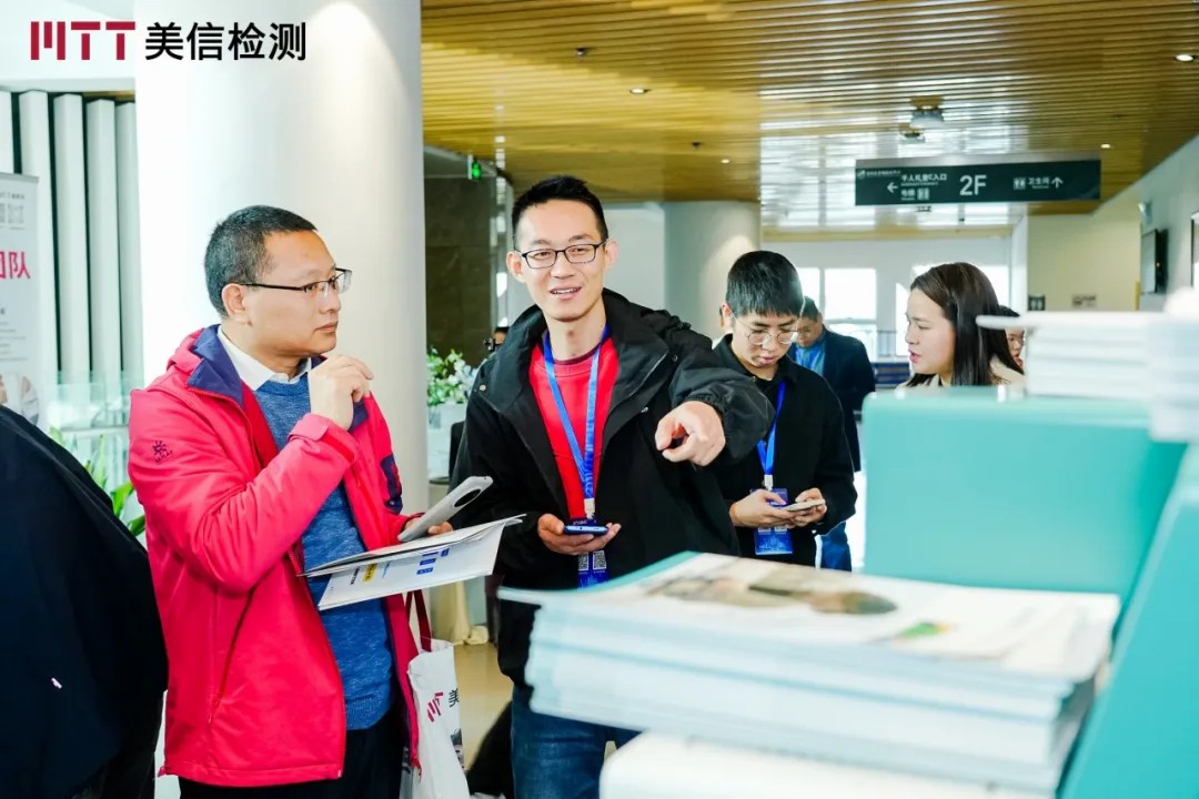 第九屆電子制造可靠性提升技術研討會主會場