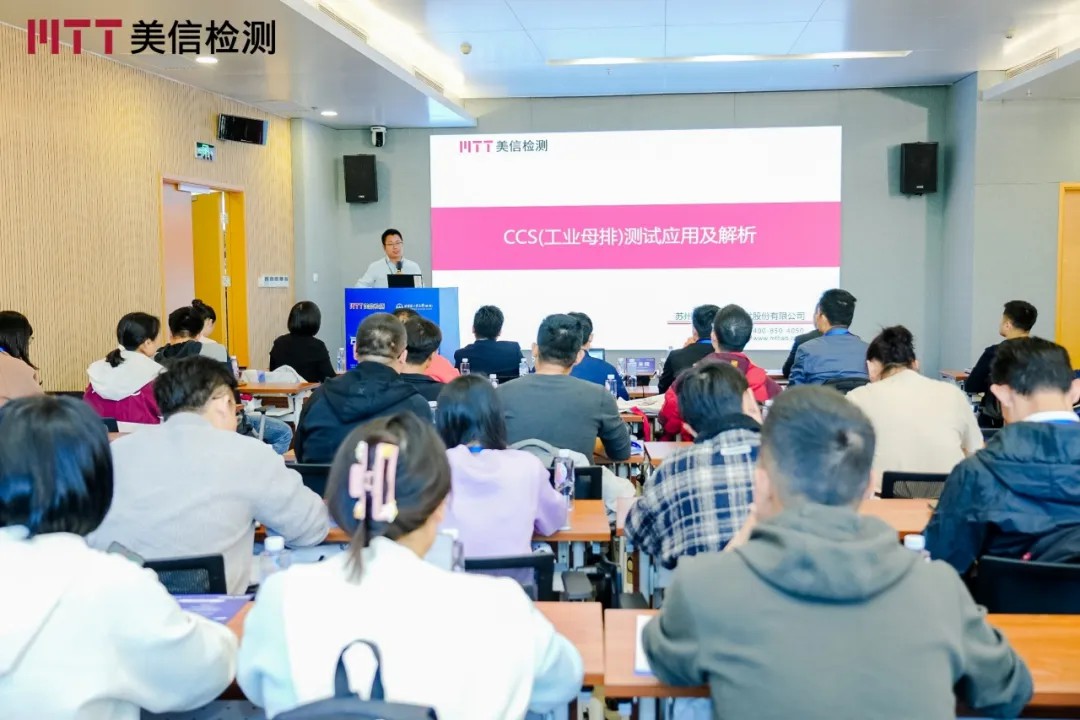 第九屆電子制造可靠性提升技術研討會分論壇一消費電子