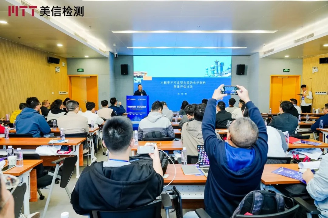 第九屆電子制造可靠性提升技術研討會分論壇二&nbsp;&nbsp;汽車電子