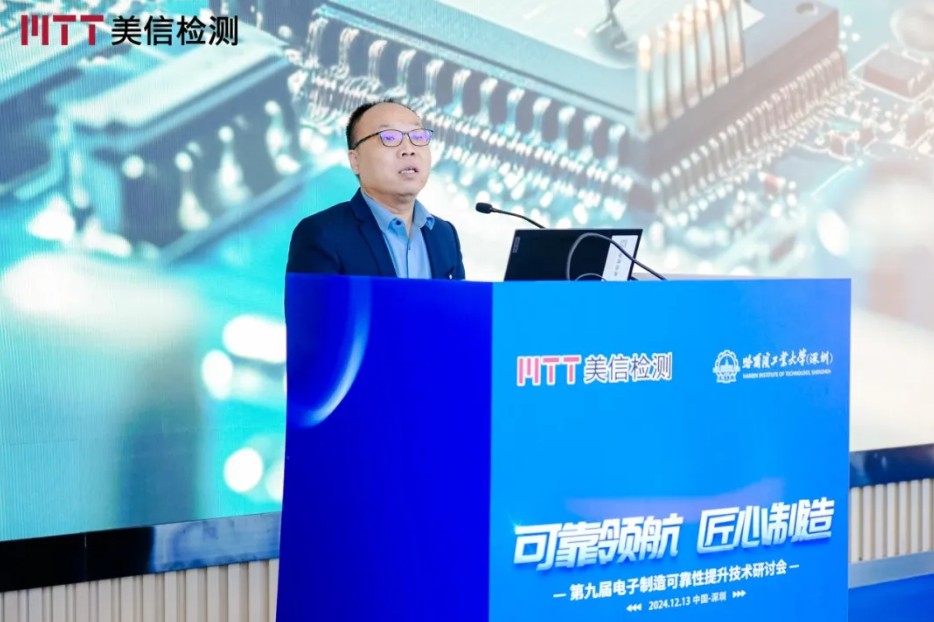 張偉，深圳市美信檢測技術股份有限公司副總經理