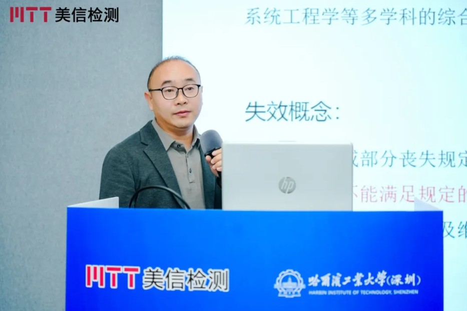第九屆電子制造可靠性提升技術研討會分論壇一消費電子