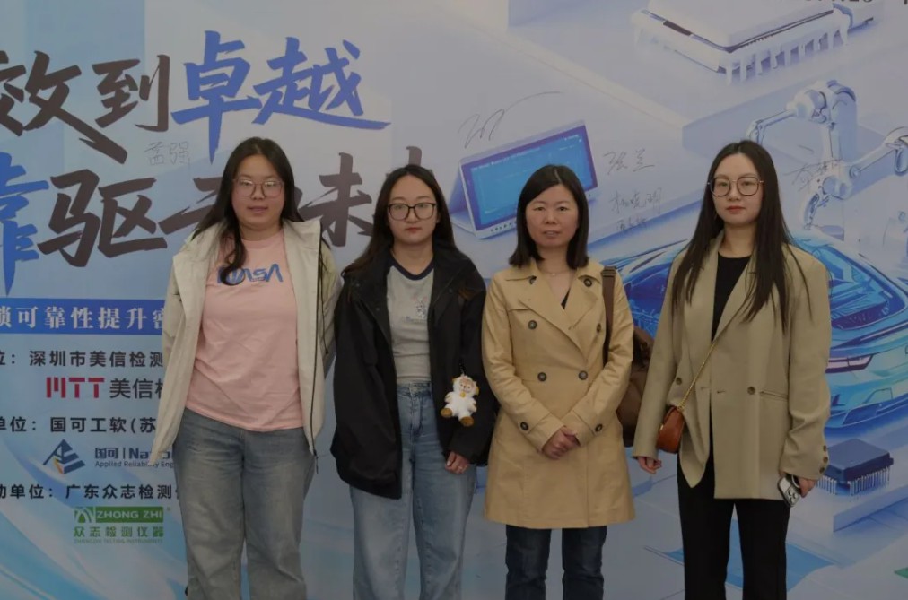 2025解鎖可靠性提升密碼技術(shù)研討會