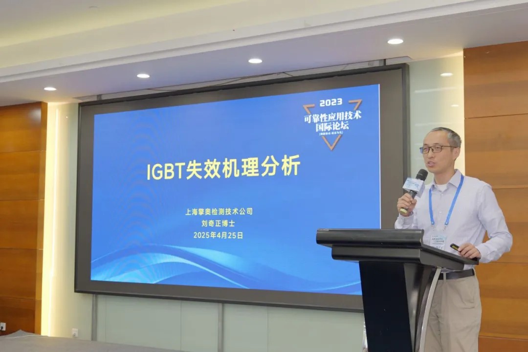 新能源汽車常用電子元器件失效分析模式與分析方法淺析