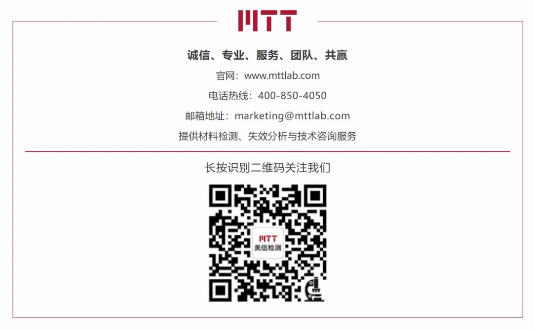美信檢測官方公眾號二維碼