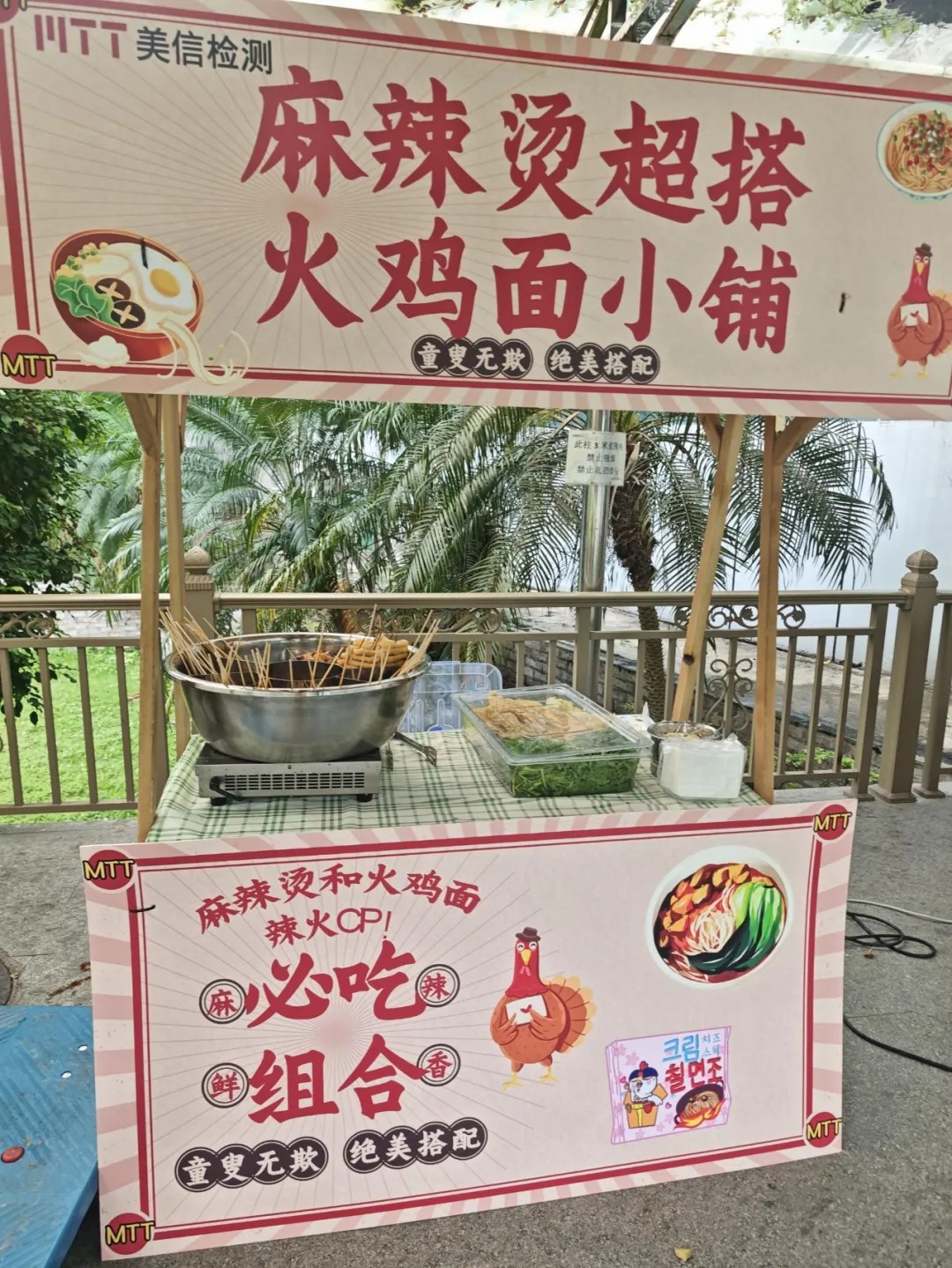 美信檢測13周年慶美食市集