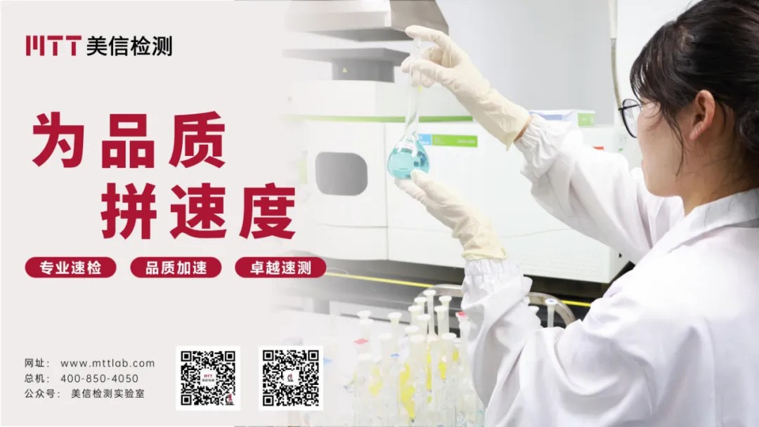 美信檢測(cè)官方公眾號(hào)二維碼