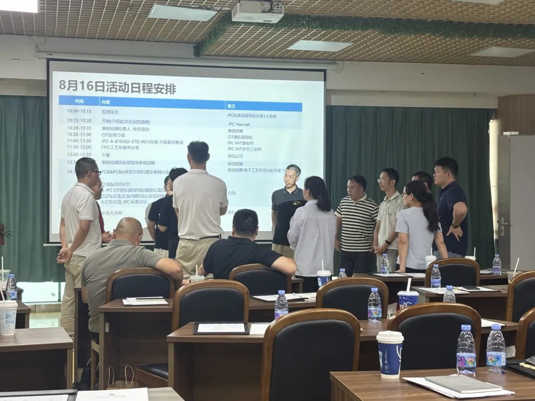 美信檢測承辦舉行的IPC CIT俱樂部（深圳 - 惠州）聚會活動