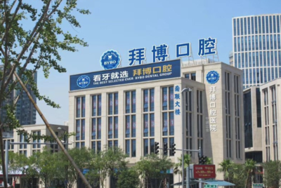 林東杰口腔醫(yī)院 以專業(yè)與關(guān)懷，守護(hù)您的口腔健康