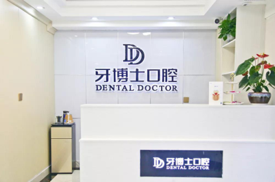 瀘州牙博士口腔盛大開業，引領牙齒矯正新時代，黑科技體驗等您來！