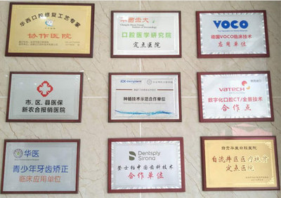 自貢牙齒矯正醫院排名前十品牌 專業口腔醫院推薦