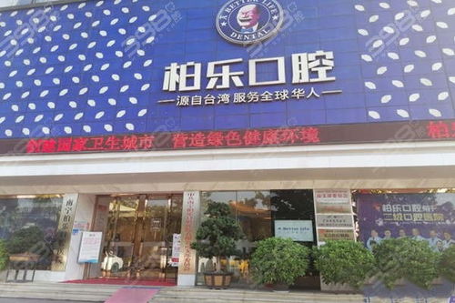 更新南寧十大口腔醫院排名,都是南寧比較出名的牙科醫院
