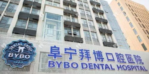 畢節地區納雍縣口腔醫院排名及建議