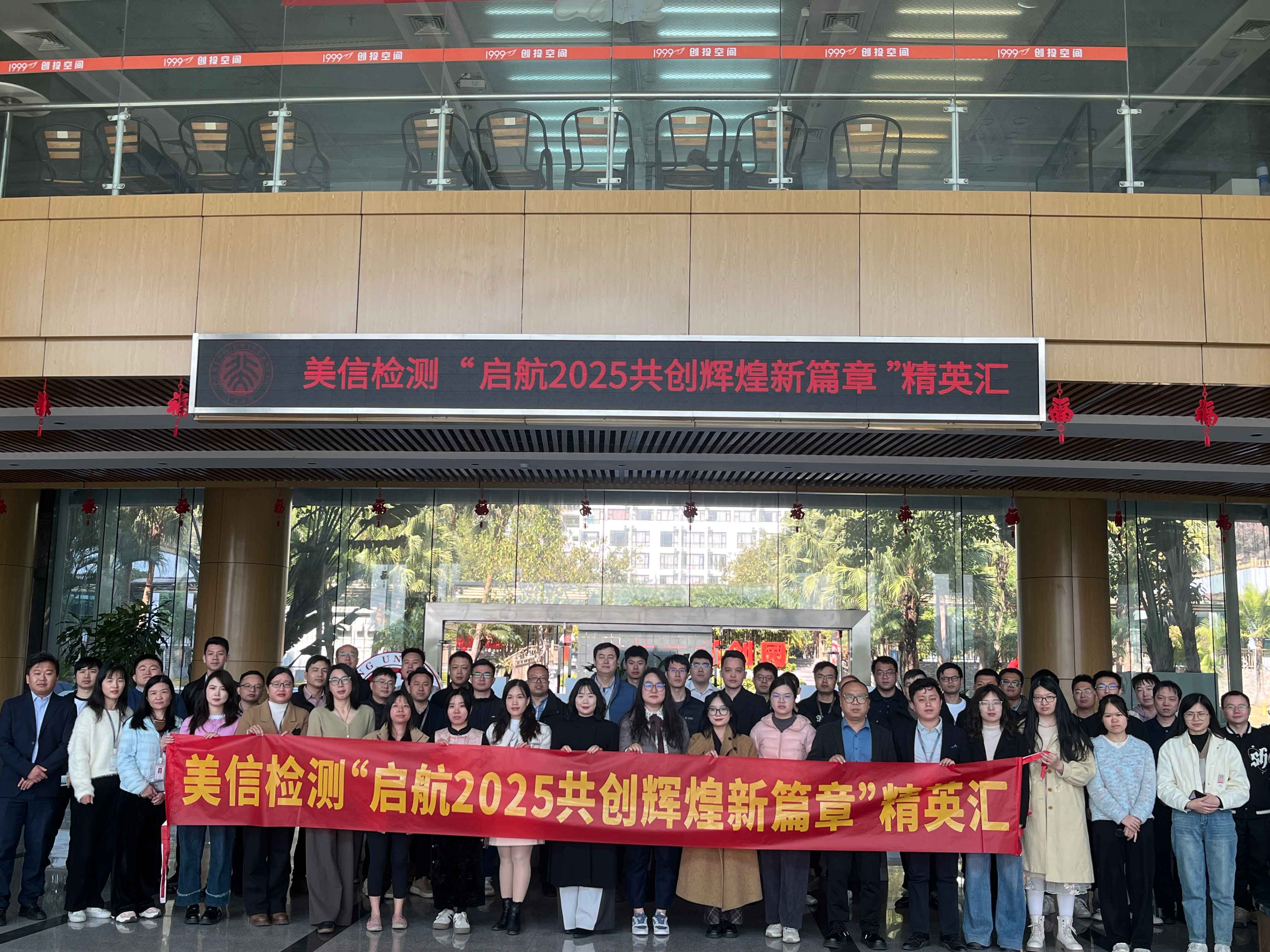 美信檢測(cè)2024-2023