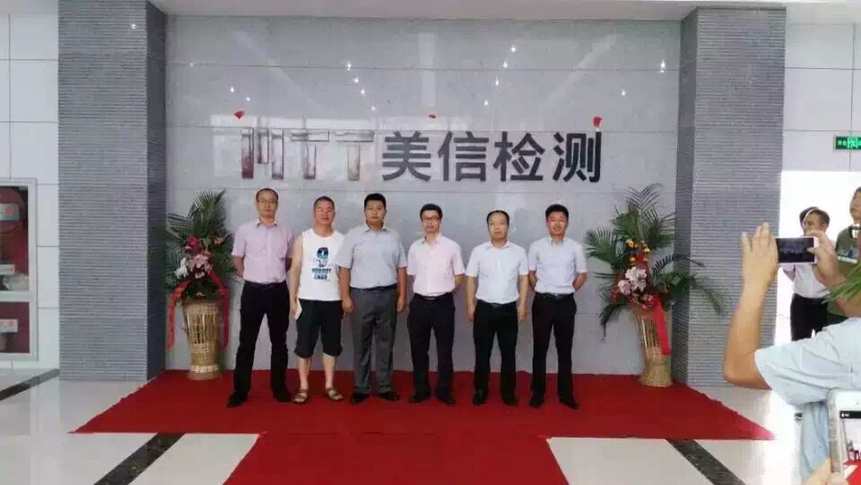 美信檢測(cè)2014-2012