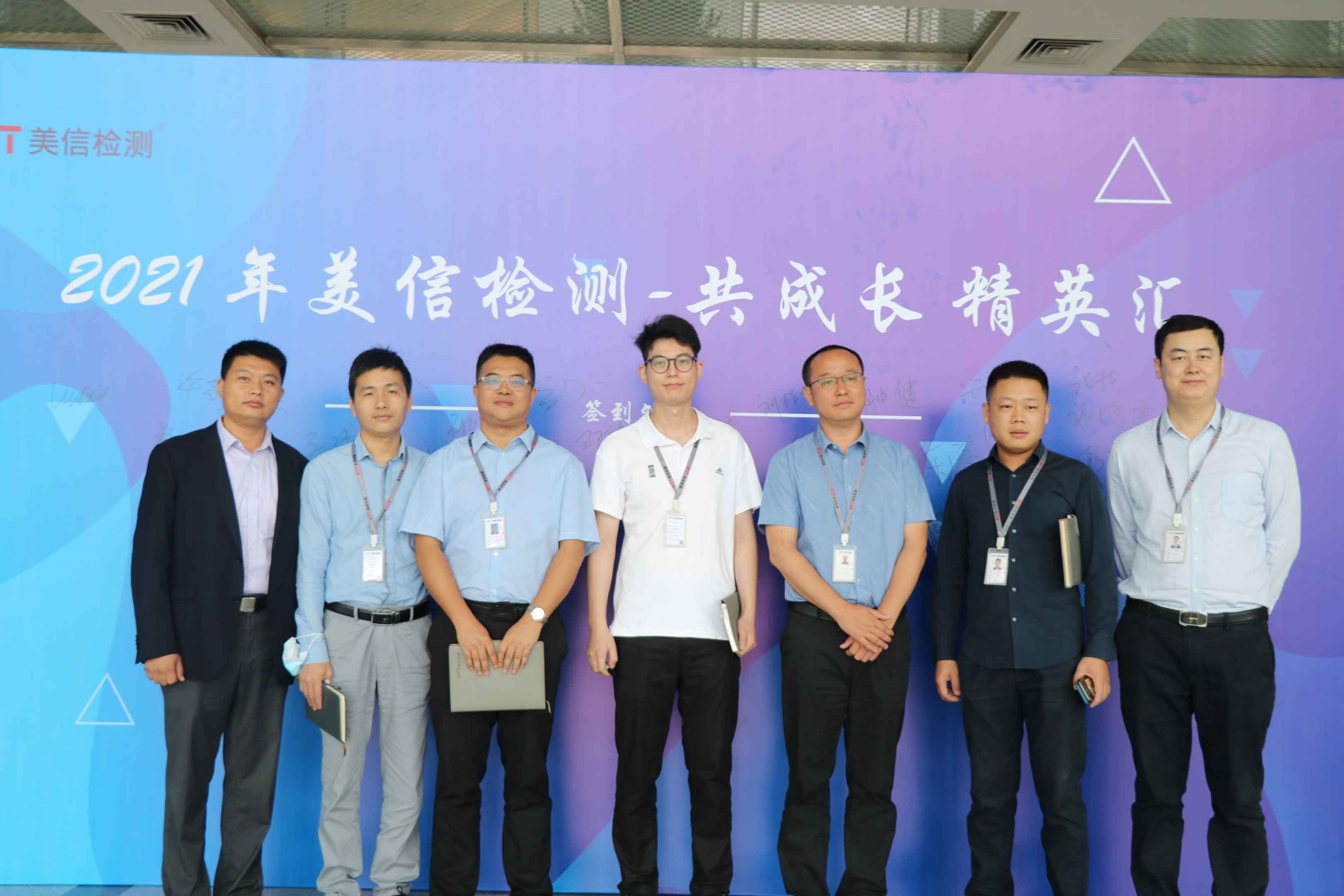 美信檢測(cè)2022-2021