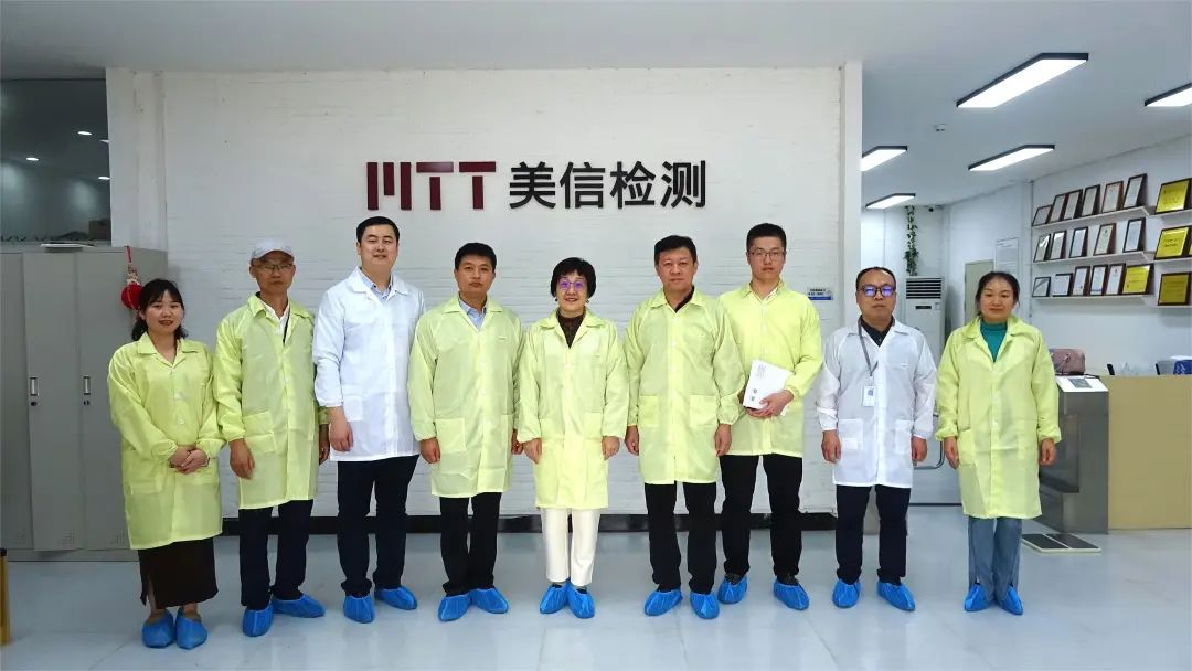 深圳市市場監督管理局計量認證處領導一行蒞臨美信檢測調研指導，共探半導體檢測技術新篇章！