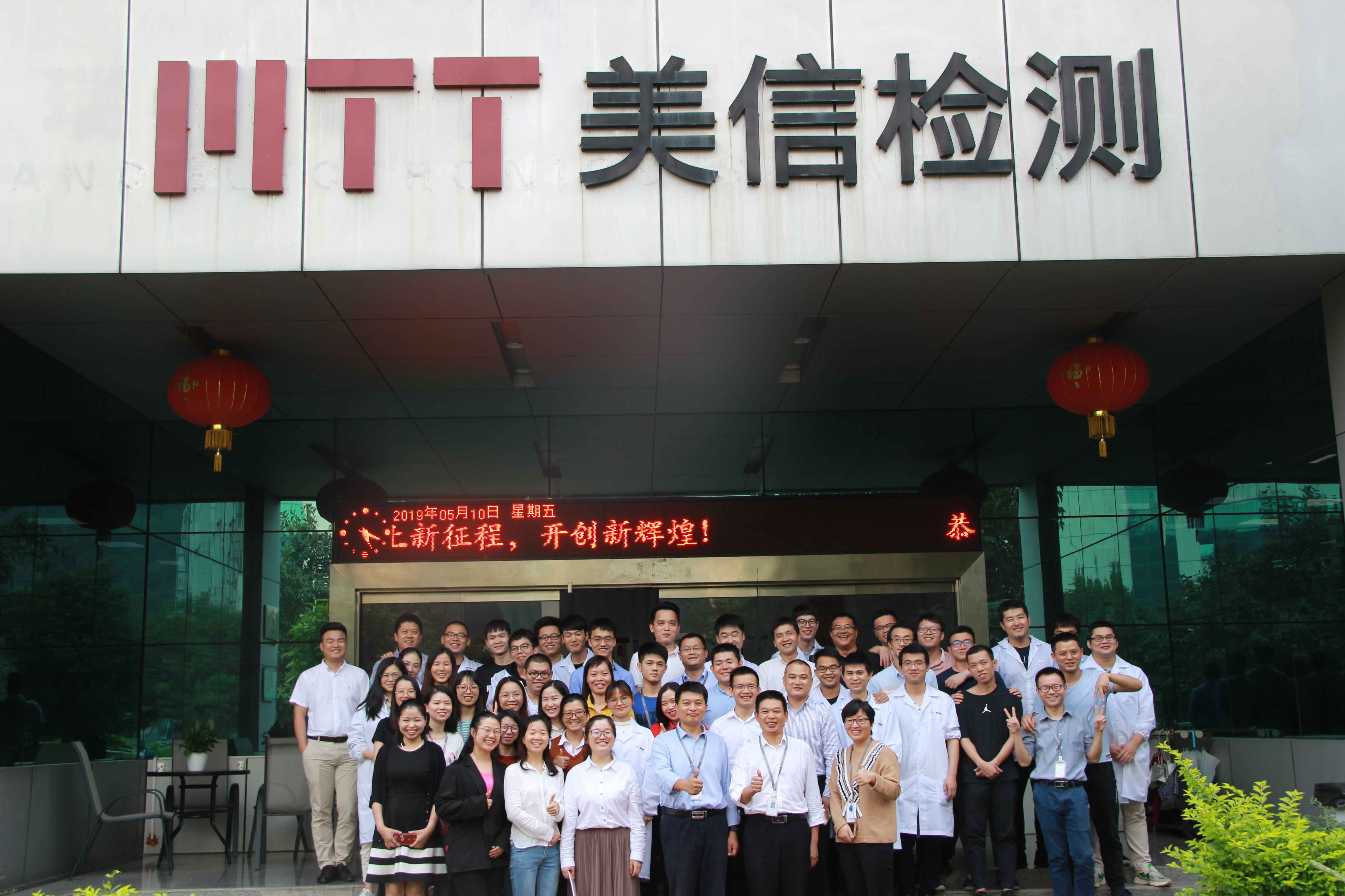 美信檢測(cè)2020-2019