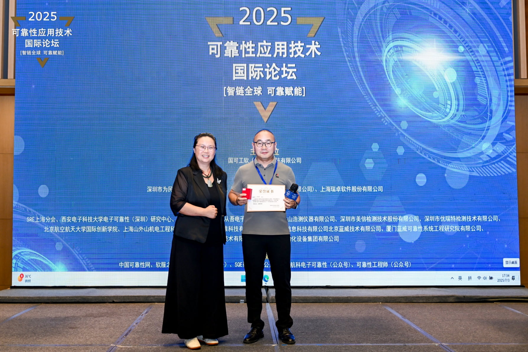 2025可靠性應用技術國際論壇 | 美信檢測賦能“中國智造”可靠性升級